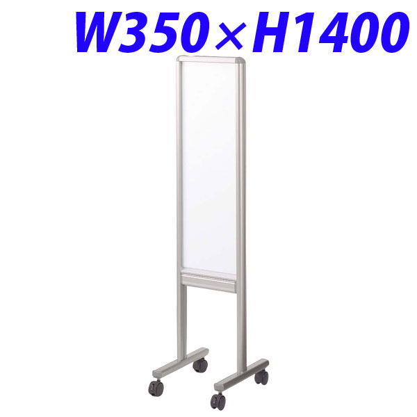 ライオン事務器 ポケット付ホワイトボード・掲示板 W350×D400×H1400mm AG-35G 513-80 【代引不可】【送料無料(一部地域除く)】|よろずやマルシェ