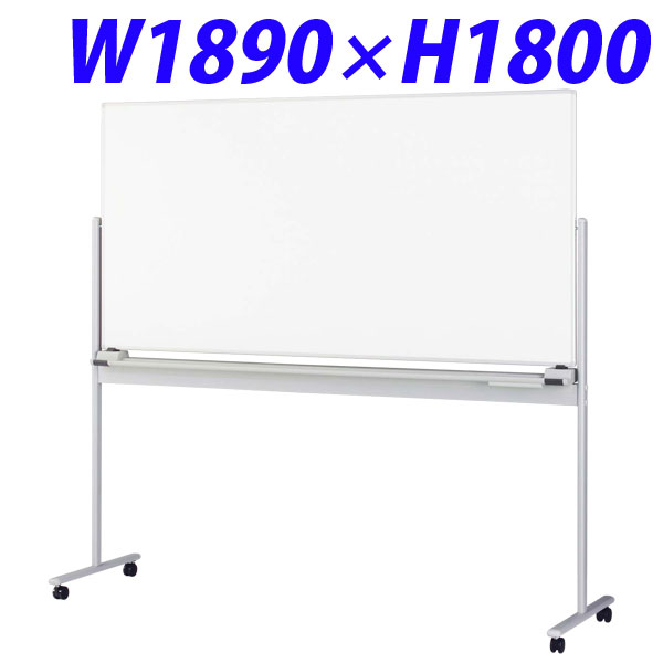 ライオン事務器 ホワイトボード W1890×D560×H1800mm RM-11NC 419-89 【代引不可】 【送料無料（一部地域除く）】