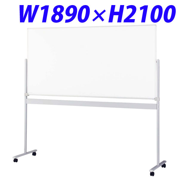 百獣の王事務器 白いことゲーム盤 W1890×D620×H2100粍 HM-46NA 419-94 【代引不可】【貨物輸送無料（構成要素地区除く）】 ホワイトボード-プレゼンテーション用品-文房具・事務用品
