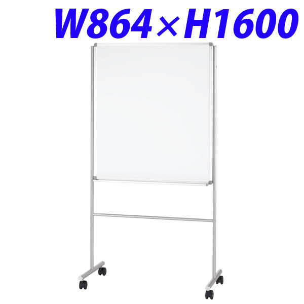 ライオン事務器 ミーティングボード W864×D450×H1600mm MB-H2 512-40 【代引不可】 【送料無料（一部地域除く）】