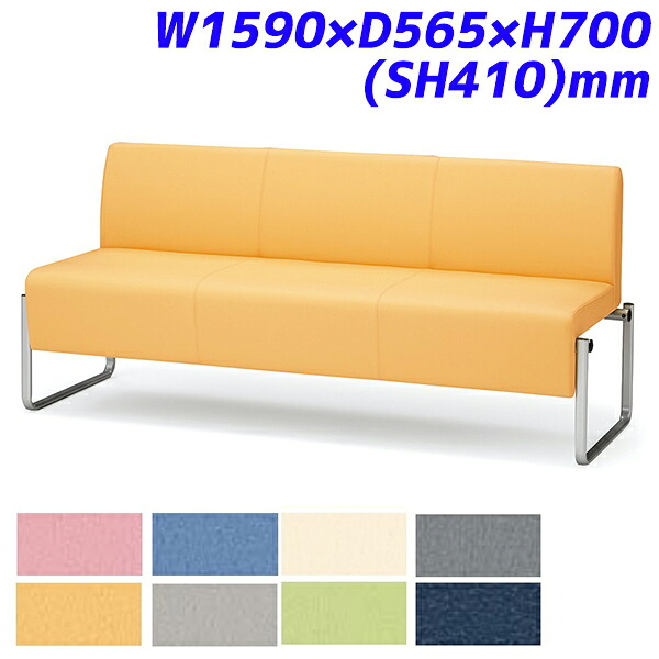 【受注生産品】アイリスチトセ ロビーチェア ベルフィー 3人用 レザー張り W1590×D565×H700(SH410)mm CPBC30M 【代引不可】 【送料無料（一部地域除く）】
