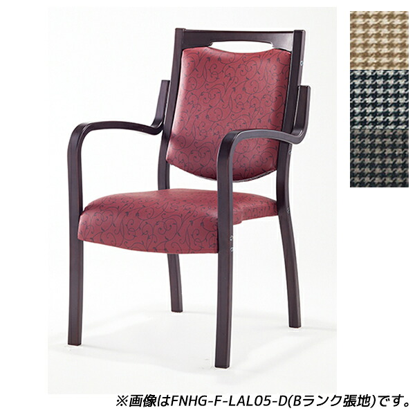 【受注生産品】アイリスチトセ 食堂 ダイニングチェア フィーノHGシリーズ Bランク張地 ダーク W505&times;D590&times;H875(SH420)mm FNHG-F-D【代引不可】【送料無料（一部地域除く）】｜よろずやマルシェ