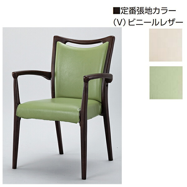 【受注生産品】アイリスチトセ 食堂 ダイニングチェア 定番張地 ダーク W580×D548×H840(SH435)mm エレンチェア MD-V 【代引不可】 【送料無料（一部地域除く）】
