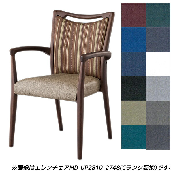 【受注生産品】アイリスチトセ 食堂 ダイニングチェア Aランク張地 ダーク W580×D548×H840(SH435)mm エレンチェアMD-V【代引不可】【送料無料(一部地域除く)】|よろずやマルシェ