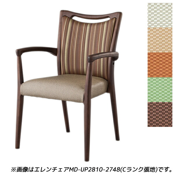 【受注生産品】アイリスチトセ 食堂 ダイニングチェア Bランク張地 ダーク W580×D548×H840(SH435)mm エレンチェアMD-V 【代引不可】 【送料無料(一部地域除く)】