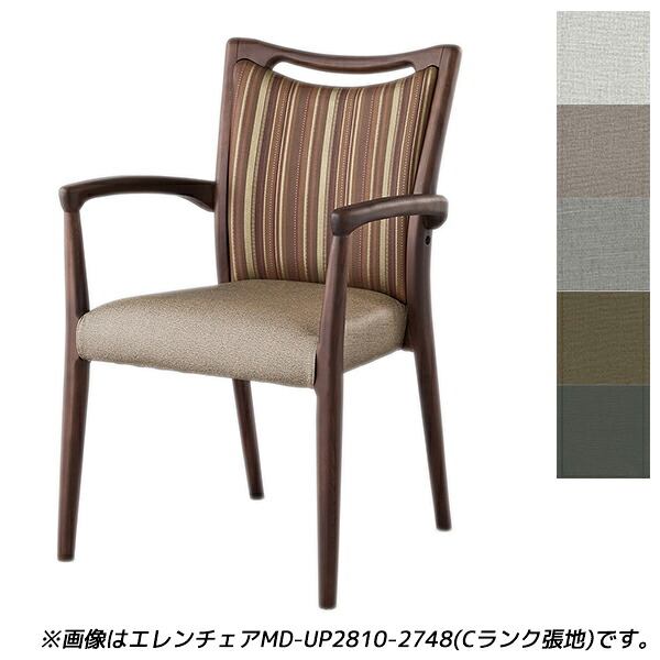 【受注生産品】アイリスチトセ 食堂 ダイニングチェア Bランク張地 ダーク W580×D548×H840(SH435)mm エレンチェアMD-V 【代引不可】 【送料無料（一部地域除く）】