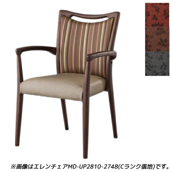 【受注生産品】アイリスチトセ 食堂 ダイニングチェア Bランク張地 ダーク W580×D548×H840(SH435)mm エレンチェアMD-V 【代引不可】 【送料無料（一部地域除く）】