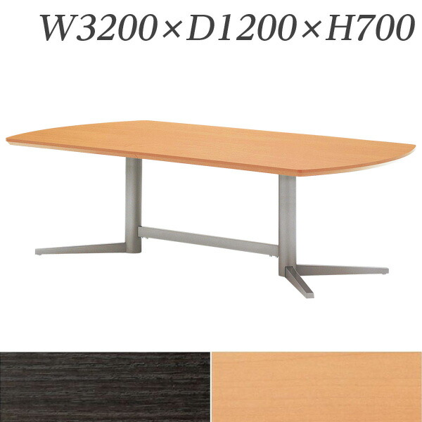 【受注生産品】生興 テーブル KV型会議用テーブル W3200&times;D1200&times;H700 クロムメッキ脚 KV-3212【代引不可】【送料無料（一部地域除く）】｜よろずやマルシェ