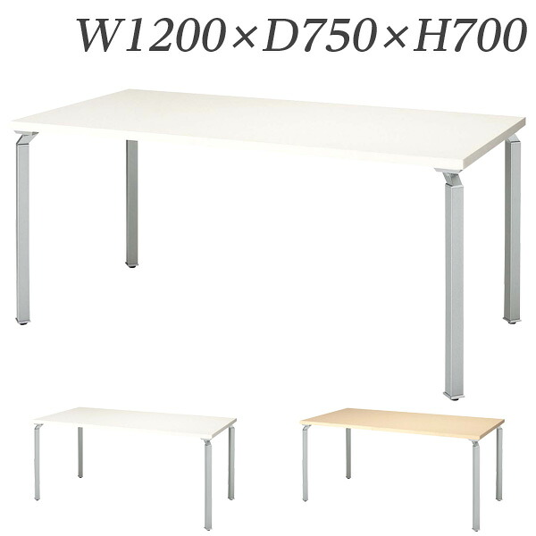 生興 WK型会議用テーブル W1200×D750×H700mm WK1275MT-SV [ ミーティングテーブル 会議テーブル オフィス家具 会議室 ] 『代引不可』『送料無料（一部地域除く）』