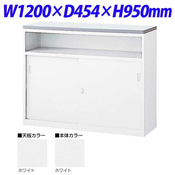 楽天市場】『当店人気商品』ハイカウンター Sタイプ(W1800×D454×H950mm)鍵付 NSH-18SWW『代引不可』『送料無料（一部地域除く）』  : よろずやマルシェ