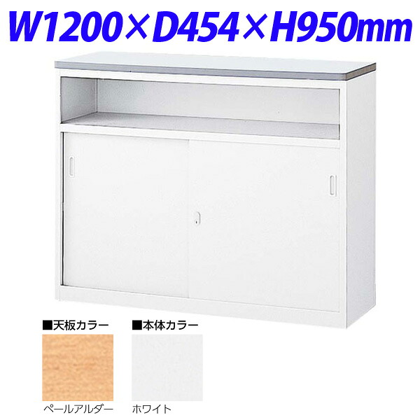 生興 NSカウンター Uタイプ(鍵付) W1200×D454×H950 NSH-12UPW (天板ペールアルダー/本体ホワイト)『代引不可』『送料無料(一部地域除く)』|よろずやマルシェ