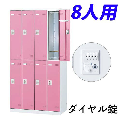『受注生産品』 生興 SLBロッカー(扉ピンク) 4列2段 8人用 ダイヤル錠 W900×D515×H1800mm SLBP-8-D2 『代引不可』『送料無料（一部地域除く）』z