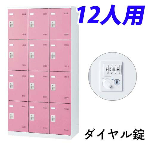 『受注生産品』 生興 SLBロッカー(扉ピンク) 3列4段 12人用 ダイヤル錠 W900×D515×H1800mm SLBP-12-D2 『代引不可』『送料無料（一部地域除く）』z