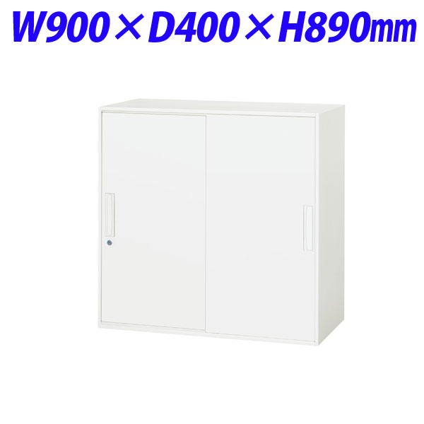 ライオン事務器 デリカウォール Vシリーズ スチール引戸型 上下置両用 W900×D400×H890mm ホワイト V940-09S 305-60 【代引不可】 【送料無料（一部地域除く）】