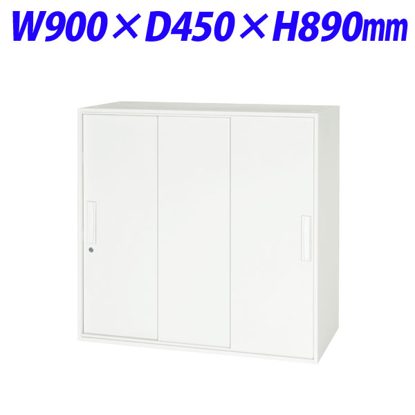 ライオン事務器 デリカウォール Vシリーズ スチール3枚引戸型 上下置両用 W900&times;D450&times;H890mm ホワイト V945-09TS 305-75【代引不可】【送料無料（一部地域除く）】｜よろずやマルシェ