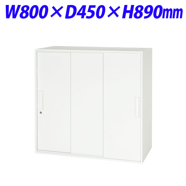 ライオン事務器 デリカウォール Vシリーズ スチール3枚引戸型 上下置両用 W800×D450×H890mm ホワイト V845-09TS 319-30 【代引不可】 【送料無料（一部地域除く）】 42,372円