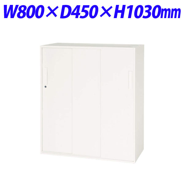 ライオン事務器 デリカウォール Vシリーズ スチール3枚引戸型 下置専用 W800×D450×H1030mm ホワイト V845-11TS 319-32 【代引不可】 【送料無料（一部地域除く）】 44,484円