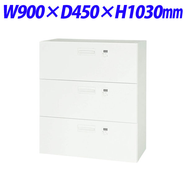 【受注生産品】 ライオン事務器 デリカウォール Vシリーズ 引出し型 3段 下置専用 W900&times;D450&times;H1030mm ホワイト V945-311DD 306-10【代引不可】【送料無料（一部地域除く）】｜よろずやマルシェ