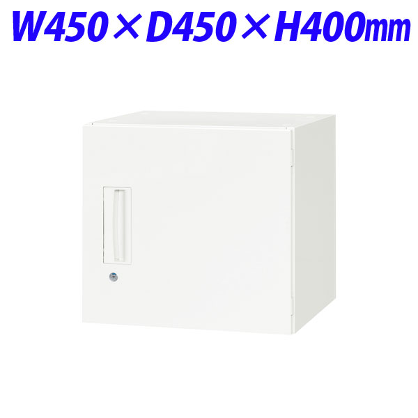 ライオン事務器 デリカウォール Vシリーズ 片開型 上置専用 W450×D450×H400mm ホワイト V445-04H 319-46 【代引不可】 【送料無料（一部地域除く）】