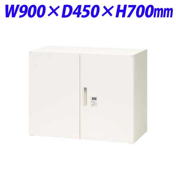 ライオン事務器 オフィスユニット XWシリーズ ダイヤル両開型 上下置両用 W900&times;D450&times;H700mm ホワイト XW-07HDK 301-04【代引不可】【送料無料（一部地域除く）】｜よろずやマルシェ