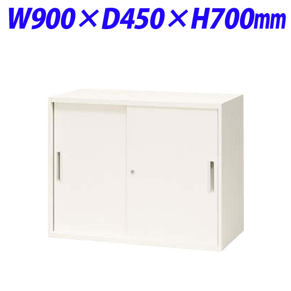 ライオン事務器 オフィスユニット XWシリーズ スチール引戸型 上下置両用 W900&times;D450&times;H700mm ホワイト XW-07S 301-06【代引不可】【送料無料（一部地域除く）】｜よろずやマルシェ 32,461円