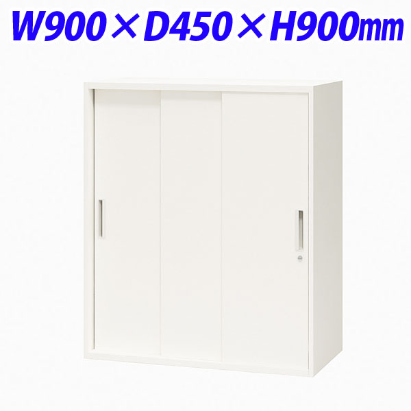 ライオン事務器 オフィスユニット XWシリーズ スチール3枚引戸型 上下置両用 W900&times;D450&times;H900mm ホワイト XW-09TS 301-63【代引不可】【送料無料（一部地域除く）】｜よろずやマルシェ