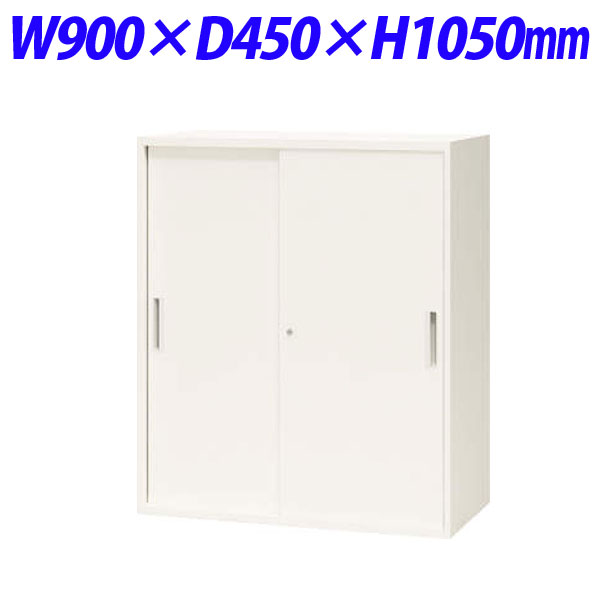 ライオン事務器 オフィスユニット XWシリーズ スチール引戸型 上下置両用 W900×D450×H1050mm ホワイト XW-11S 301-18【代引不可】【送料無料(一部地域除く)】|よろずやマルシェ