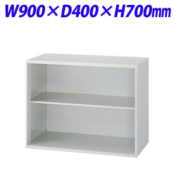ライオン事務器 オフィスユニット EWシリーズ オープン型 上下置両用 W900×D400×H700mm ライトグレー EWS-07K 710-25 【代引不可】 【送料無料（一部地域除く）】