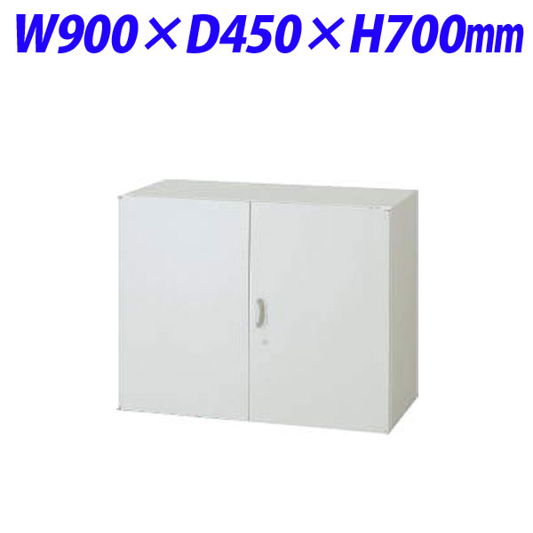 ライオン事務器 オフィスユニット EWシリーズ 両開型 上下置両用 W900×D450×H700mm ライトグレー EW-07H 706-02【代引不可】【送料無料(一部地域除く)】|よろずやマルシェ