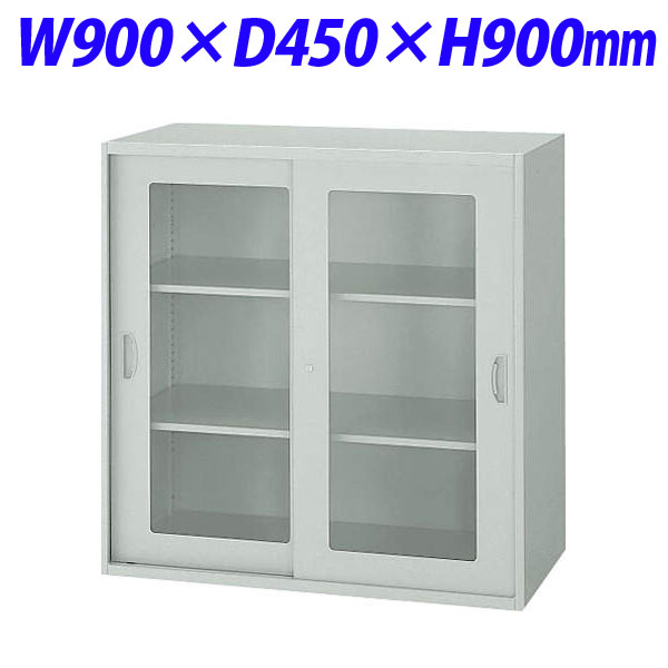 ライオン事務器 オフィスユニット EWシリーズ ガラス引戸型 上下置両用 W900×D450×H900mm ライトグレー EW-09FG 706-15【代引不可】【送料無料(一部地域除く)】|よろずやマルシェ