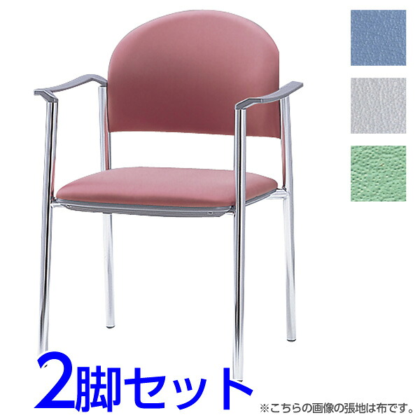 サンケイ ミーティングチェア 会議椅子 4本脚 クロームメッキ 肘付 ビニールレザー張り 同色2脚セット CM211-CX 【代引不可】 【送料無料（一部地域除く）】