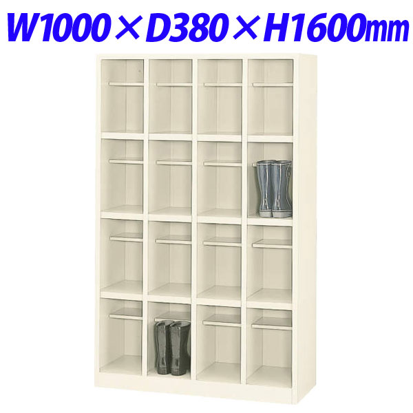 百獣の王事務器 ブーツ用シューズボックス席 W1000×D380×H1600粍 象牙色 SB-44BA 581-63【代引不可】【貨物輸送無料（構成成分地方除く）】