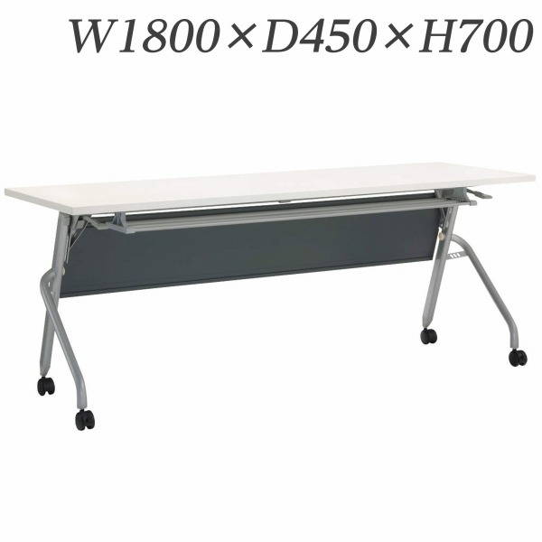 ライオン事務器 デリカフラップテーブル トラナ 棚付 幕板付 W1800×D450×H700mm ホワイト TRN-1845PR 484-90 【代引不可】 【送料無料（一部地域除く）】