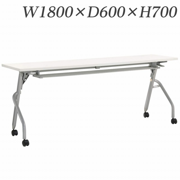 ライオン事務器 デリカフラップテーブル トラナ 棚付 W1800×D600×H700mm ホワイト TRN-1860R 484-93 【代引不可】 【送料無料(一部地域除く)】
