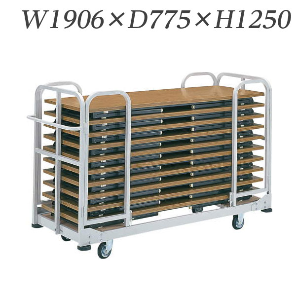 ライオン事務器 ゼミテーブル運搬車横積台車 W2016&times;D775&times;H1250mm LS-17 638-82【代引不可】【送料無料（一部地域除く）】｜よろずやマルシェ