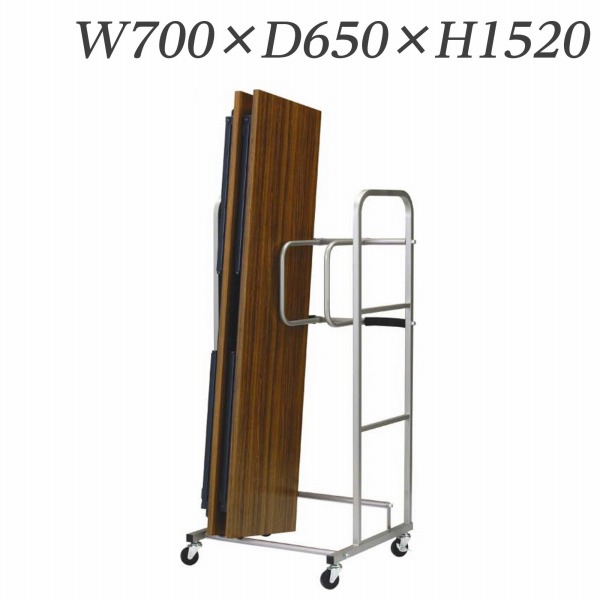 ライオン事務器 ゼミテーブル運搬車縦積台車 W700×D650×H1520mm LS-15 638-80【代引不可】【送料無料(一部地域除く)】|よろずやマルシェ