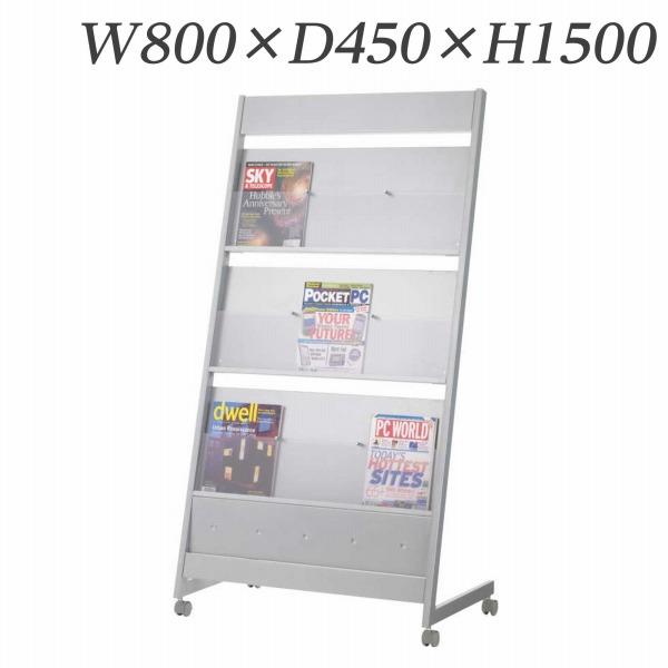 百獣の王事務器 商品目録照明ランプ W800×D450×H1500粍 AK-833CS 535-35【代引不可】【貨物輸送無料（構成要素一画除く）】