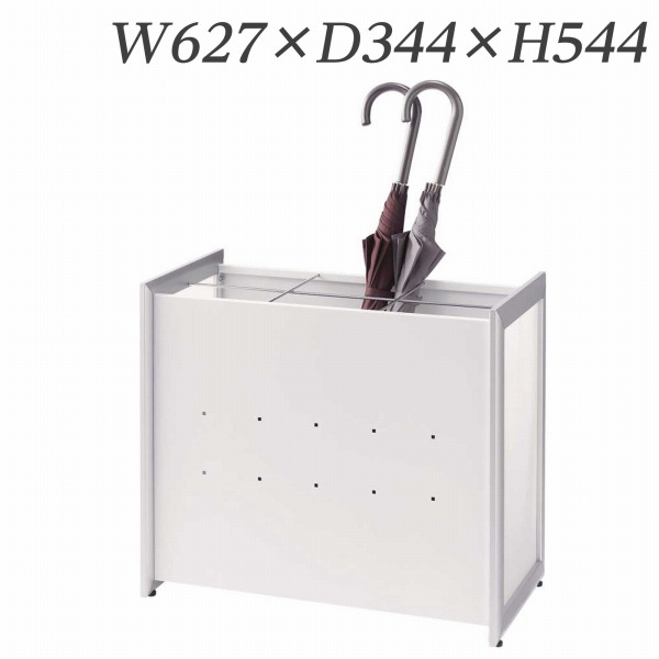 百獣の王事務器 傘立 W627×D344×H544粍 AW-U36 573-19【代引不可】【貨物輸送無料（構成要素地方除く）】