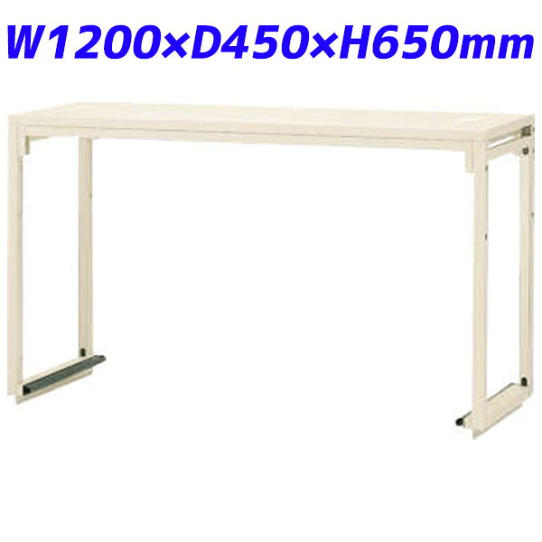 ライオン事務器 PC補助スタンド トップシェルフ SNタイプ W1200×D450×H650mm アイボリー SN-1200TP 739-66 【代引不可】 【送料無料（一部地域除く）】 27,027円