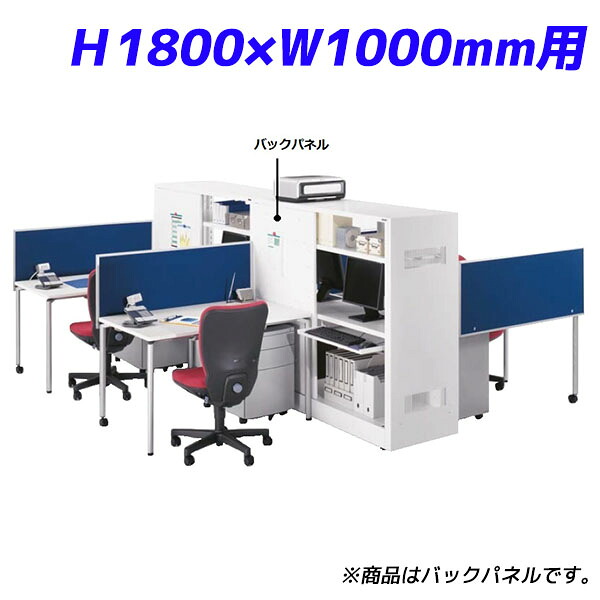 百獣の王事務器 うしろ側ダイアログボックス 二分の一大きさ H1800×W1000粍用 IT仕合わせ取り合わせ W500×D20×H1800粍 白いこと ITR-BP1850 732-50【代引不可】【貨物輸送無料（構成要素一画除く）】