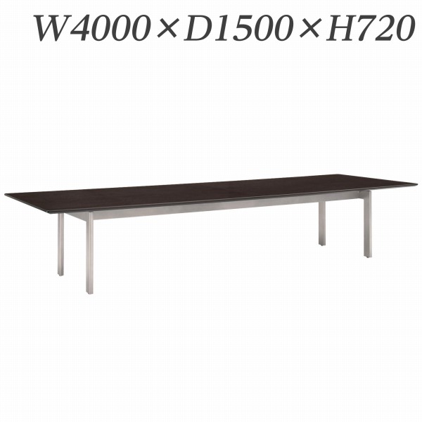 ライオン事務器 大型会議用テーブル メガス ボートタイプ W4000&times;D1500&times;H720mm MEG-4015【代引不可】【送料無料（一部地域除く）】｜よろずやマルシェ