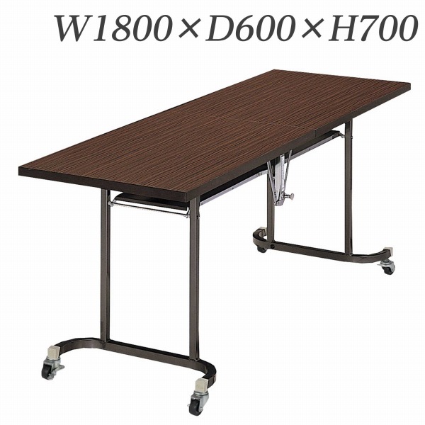 ライオン事務器 デリカテーブル 木縁エッジタイプ W1800×D600×H700mm K-2S 【代引不可】 【送料無料（一部地域除く）】