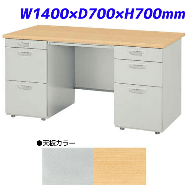 ライオン事務器 両袖机 ビジネスデスク EDシリーズ H700タイプ W1400×D700×H700mm ED-E147D-CB 【代引不可】 【送料無料（一部地域除く）】