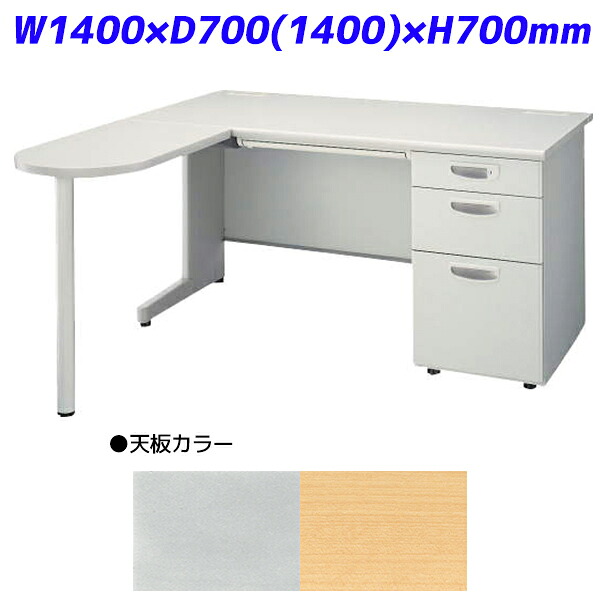 ライオン事務器 L型デスク ビジネスデスク 補助テーブル付片袖机タイプ EDシリーズ W1400&times;D700(1400)&times;H700mm ED-147ST-B【代引不可】【送料無料（一部地域除く）】｜よろずやマルシェ
