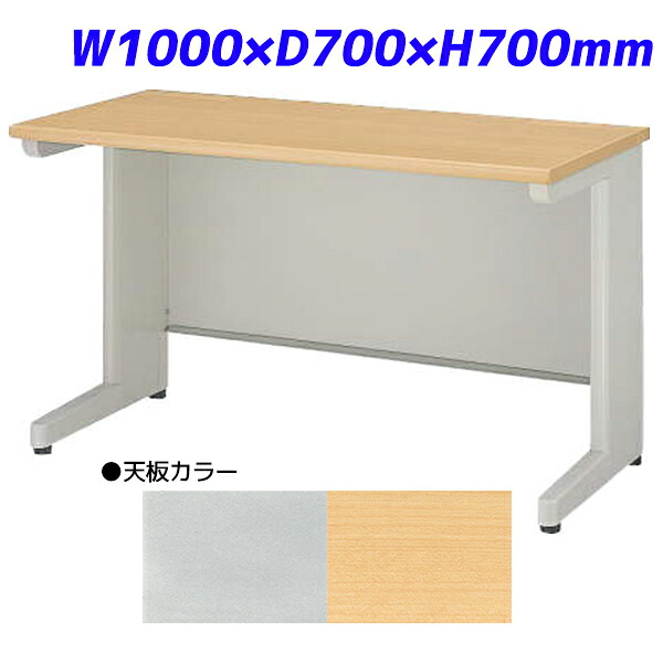 ライオン事務器 平机 ビジネスデスク アジャスタータイプ EDシリーズ W1000×D700×H700mm ED-E107N 【代引不可】 【送料無料（一部地域除く）】