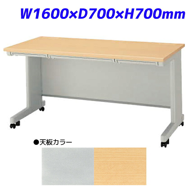 ライオン事務器 平机 ビジネスデスク キャスタータイプ 中央引出し付 EDシリーズ W1600×D700×H700mm ED-E167FC【代引不可】【送料無料(一部地域除く)】|よろずやマルシェ