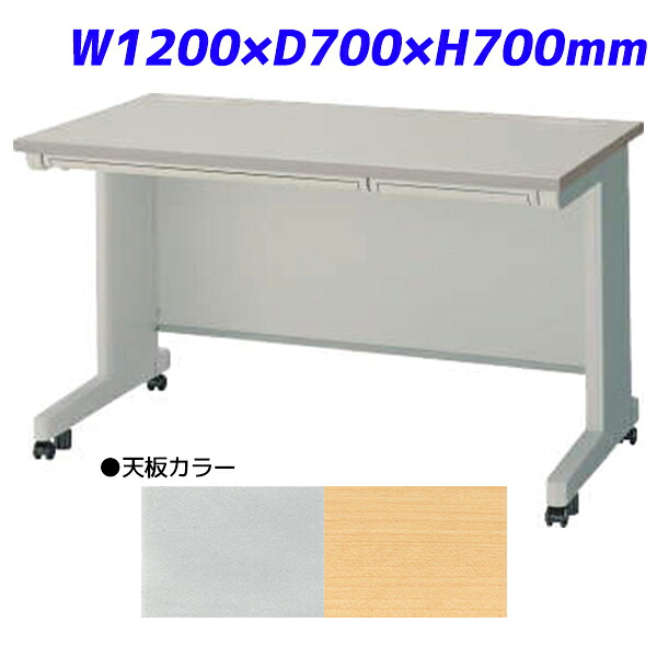 ライオン事務器 平机 ビジネスデスク キャスタータイプ 中央引出し付 EDシリーズ W1200×D700×H700mm ED-E127FC 【代引不可】 【送料無料（一部地域除く）】