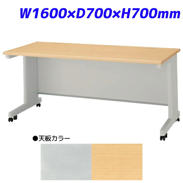 ライオン事務器 平机 ビジネスデスク キャスタータイプ EDシリーズ W1600×D700×H700mm ED-E167NC 【代引不可】 【送料無料（一部地域除く）】