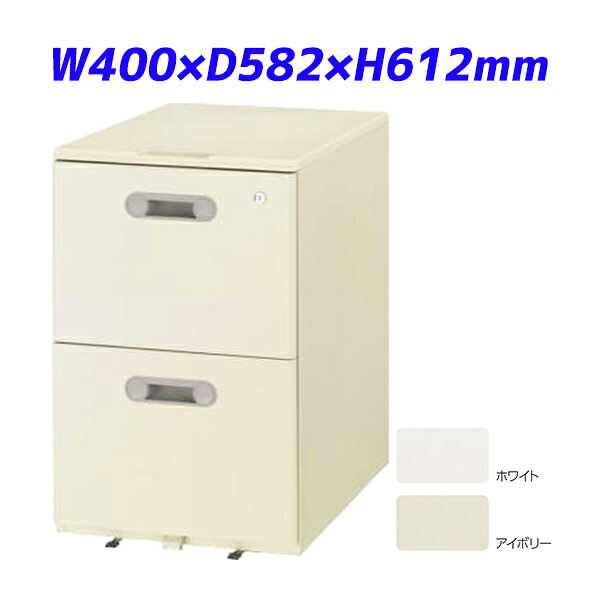 百獣の王事務器 手押し車 抽き出し2段 ストッパー付 LTつづき物 W400×D582×H612粍 LT-N042AS【代引不可】【貨物輸送無料（構成要素領域除く）】 インテリア・寝具・収納-オフィス収納-オフィス家具