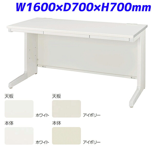 ライオン事務器 平机 中央引出し付タイプ LTシリーズ W1600×D700×H700mm LT-167F【代引不可】【送料無料(一部地域除く)】|よろずやマルシェ